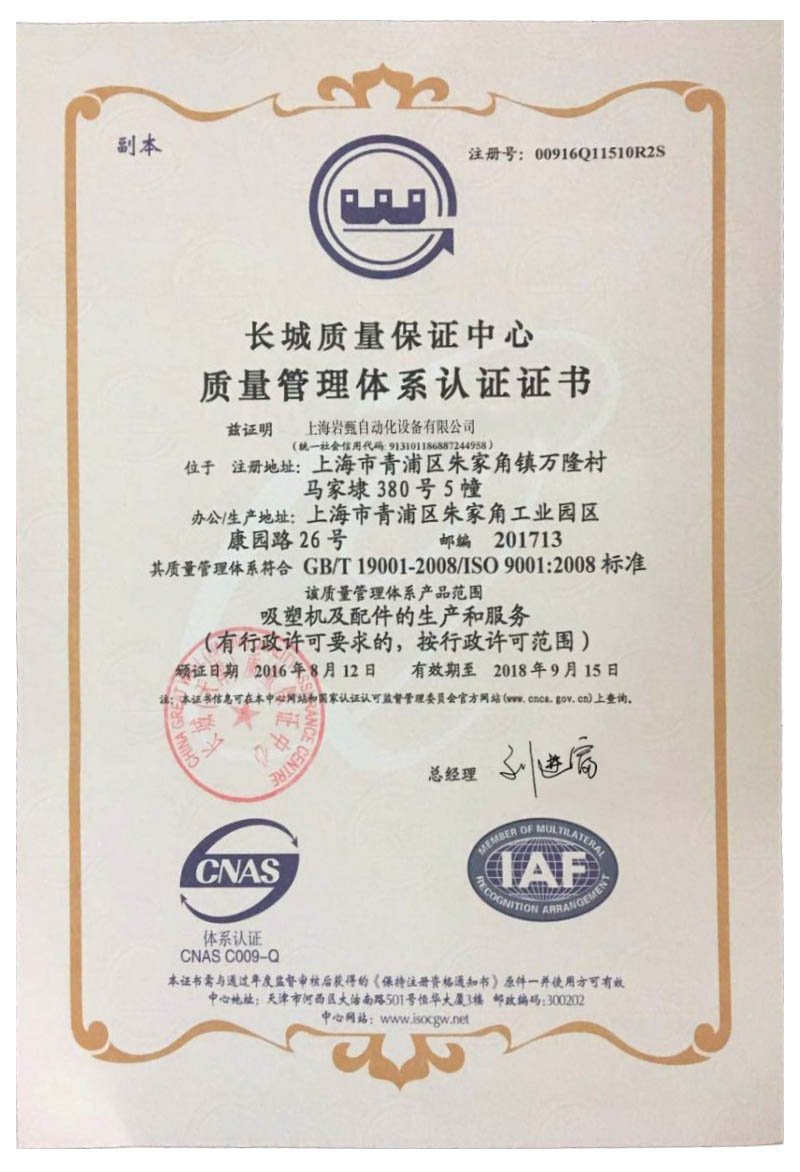 Quality Management Certification